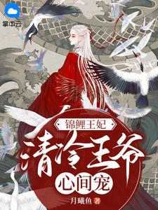 林语熙周晏京强推全文阅读无弹窗,深情诱引林语熙周晏京试读整本全文在线赏析 林语熙周晏京强推全文阅读无弹窗,深情诱引林语熙周晏京试读整本全文在线赏析