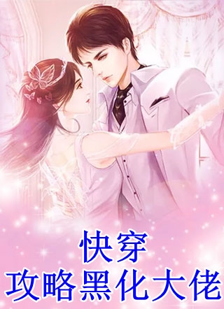 楚宇轩夏竹 娇妻火辣辣:帝少放心宠全文免费阅读 楚宇轩夏竹 娇妻火辣辣:帝少放心宠全文免费阅读