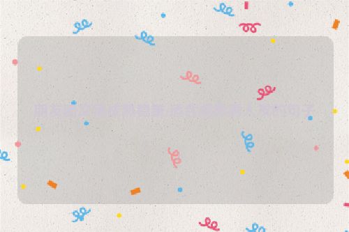 朋友圈文案成熟稳重:适合成熟男人发的句子